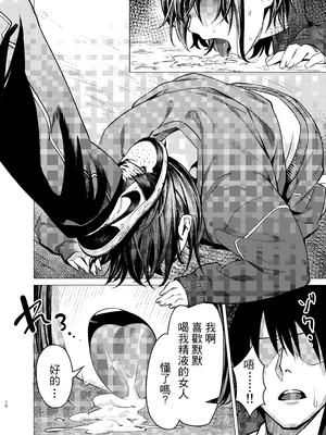 [い〜すたんそうる (閉伊太陽)] 押しに弱くてなんでもヤらせてくれる馬鹿女｜性格軟弱而什麼都願意做的笨蛋女 [中国翻訳] [DL版]_10_mdnn