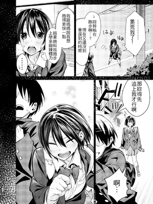 [い〜すたんそうる (閉伊太陽)] 押しに弱くてなんでもヤらせてくれる馬鹿女｜性格軟弱而什麼都願意做的笨蛋女 [中国翻訳] [DL版]_12_bufl