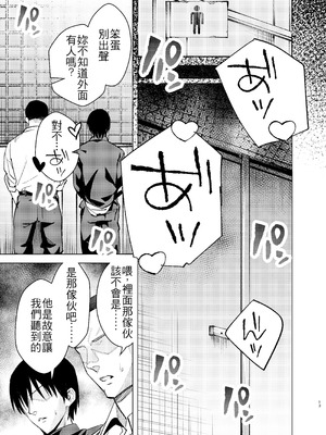 [い〜すたんそうる (閉伊太陽)] 押しに弱くてなんでもヤらせてくれる馬鹿女｜性格軟弱而什麼都願意做的笨蛋女 [中国翻訳] [DL版]_13_unvs