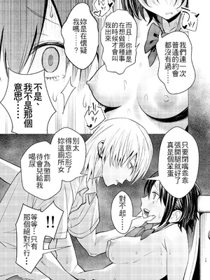 [い〜すたんそうる (閉伊太陽)] 押しに弱くてなんでもヤらせてくれる馬鹿女｜性格軟弱而什麼都願意做的笨蛋女 [中国翻訳] [DL版]_15_avel