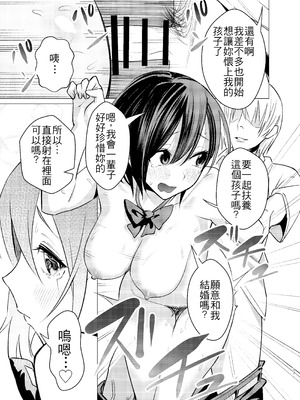 [い〜すたんそうる (閉伊太陽)] 押しに弱くてなんでもヤらせてくれる馬鹿女｜性格軟弱而什麼都願意做的笨蛋女 [中国翻訳] [DL版]_17_bbhb