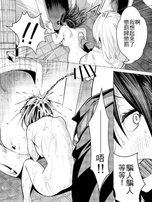 [い〜すたんそうる (閉伊太陽)] 押しに弱くてなんでもヤらせてくれる馬鹿女｜性格軟弱而什麼都願意做的笨蛋女 [中国翻訳] [DL版]_22_trxh