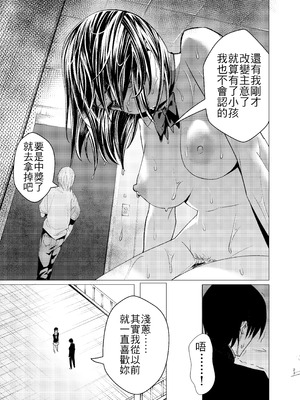 [い〜すたんそうる (閉伊太陽)] 押しに弱くてなんでもヤらせてくれる馬鹿女｜性格軟弱而什麼都願意做的笨蛋女 [中国翻訳] [DL版]_23_urbf