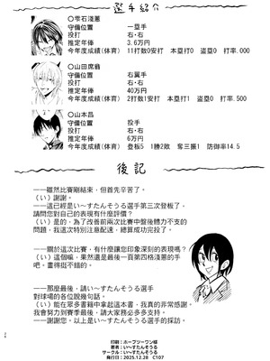 [い〜すたんそうる (閉伊太陽)] 押しに弱くてなんでもヤらせてくれる馬鹿女｜性格軟弱而什麼都願意做的笨蛋女 [中国翻訳] [DL版]_26_gtxj