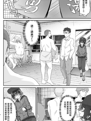 [しまじや (しまじ)] 男風呂チャレンジ…失敗！サウナで囲まれ… [中国翻訳] [DL版]_05_abvn