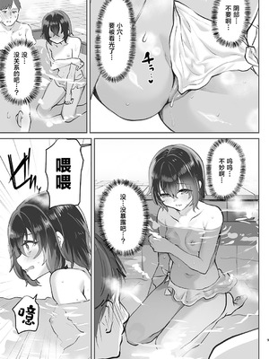 [しまじや (しまじ)] 男風呂チャレンジ…失敗！サウナで囲まれ… [中国翻訳] [DL版]_10_oqcb