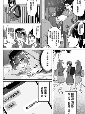[しまじや (しまじ)] 男風呂チャレンジ…失敗！サウナで囲まれ… [中国翻訳] [DL版]_29_bevu