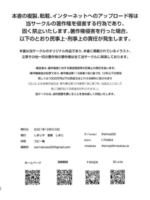 [しまじや (しまじ)] 男風呂チャレンジ…失敗！サウナで囲まれ… [中国翻訳] [DL版]_33_bbnt