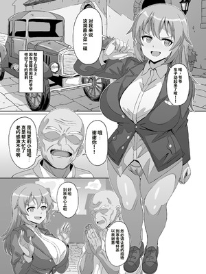 [グランシャリオ (あろびろ)] SLOW MEETS SPEED (ストライクウィッチーズ) [中国翻訳]_03_iecq
