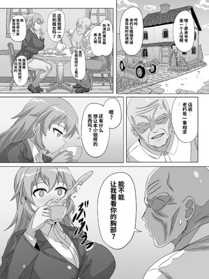 [グランシャリオ (あろびろ)] SLOW MEETS SPEED (ストライクウィッチーズ) [中国翻訳]_05_muvm