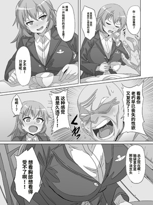 [グランシャリオ (あろびろ)] SLOW MEETS SPEED (ストライクウィッチーズ) [中国翻訳]_06_aetg