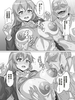 [グランシャリオ (あろびろ)] SLOW MEETS SPEED (ストライクウィッチーズ) [中国翻訳]_08_asit