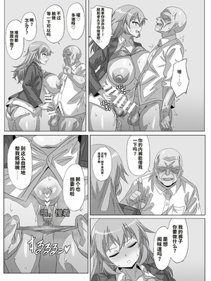 [グランシャリオ (あろびろ)] SLOW MEETS SPEED (ストライクウィッチーズ) [中国翻訳]_15_vtye