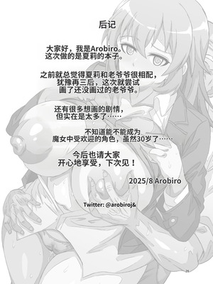 [グランシャリオ (あろびろ)] SLOW MEETS SPEED (ストライクウィッチーズ) [中国翻訳]_26_rcwb