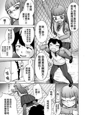 [ソデノシタ (七光徳明)] 風紀委員サキVSくすぐりカルト+おまけ｜风纪委员沙希VS搔痒邪教 + 附赠 [雪糕少女汉化组] [DL版]_06_syig