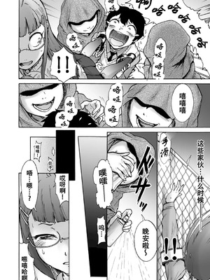 [ソデノシタ (七光徳明)] 風紀委員サキVSくすぐりカルト+おまけ｜风纪委员沙希VS搔痒邪教 + 附赠 [雪糕少女汉化组] [DL版]_07_vspn