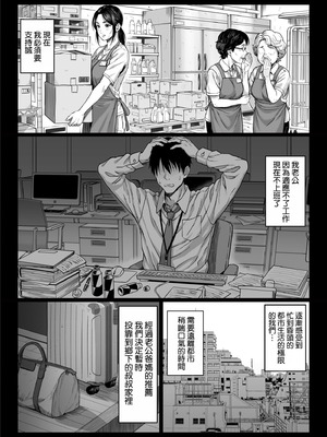 [チンパン部] ヤバい叔父 ｜ 糟糕的叔叔 [空気系☆漢化]_005_wrdp