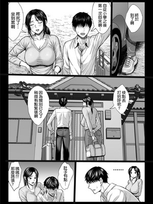 [チンパン部] ヤバい叔父 ｜ 糟糕的叔叔 [空気系☆漢化]_008_xvgw