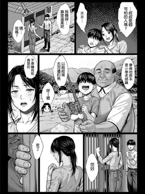 [チンパン部] ヤバい叔父 ｜ 糟糕的叔叔 [空気系☆漢化]_009_nixy
