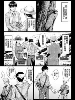 [チンパン部] ヤバい叔父 ｜ 糟糕的叔叔 [空気系☆漢化]_014_svwn