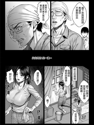 [チンパン部] ヤバい叔父 ｜ 糟糕的叔叔 [空気系☆漢化]_015_kghn