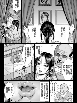 [チンパン部] ヤバい叔父 ｜ 糟糕的叔叔 [空気系☆漢化]_016_yuia
