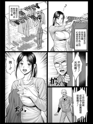 [チンパン部] ヤバい叔父 ｜ 糟糕的叔叔 [空気系☆漢化]_021_cvbr