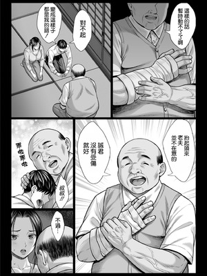 [チンパン部] ヤバい叔父 ｜ 糟糕的叔叔 [空気系☆漢化]_022_qxpl