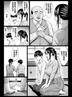 [チンパン部] ヤバい叔父 ｜ 糟糕的叔叔 [空気系☆漢化]_023_gmds