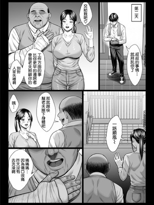 [チンパン部] ヤバい叔父 ｜ 糟糕的叔叔 [空気系☆漢化]_024_bkiy