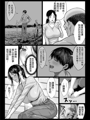 [チンパン部] ヤバい叔父 ｜ 糟糕的叔叔 [空気系☆漢化]_029_glfb