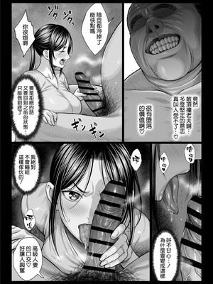 [チンパン部] ヤバい叔父 ｜ 糟糕的叔叔 [空気系☆漢化]_030_oait