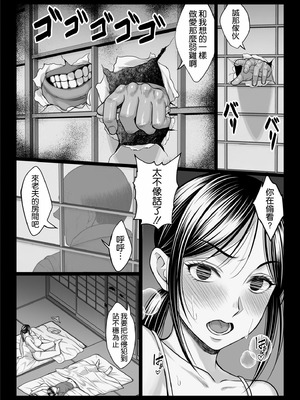 [チンパン部] ヤバい叔父 ｜ 糟糕的叔叔 [空気系☆漢化]_074_ufbj