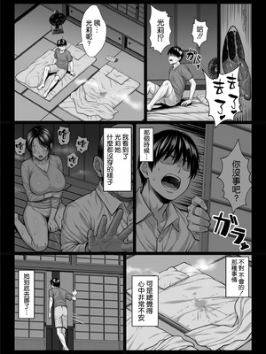 [チンパン部] ヤバい叔父 ｜ 糟糕的叔叔 [空気系☆漢化]_089_xopr