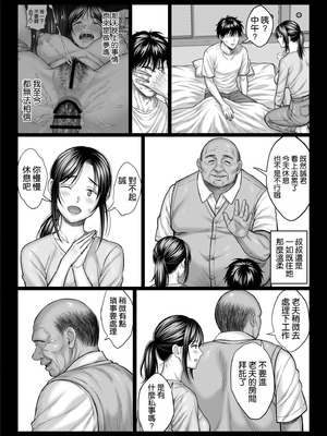 [チンパン部] ヤバい叔父 ｜ 糟糕的叔叔 [空気系☆漢化]_107_ocaq
