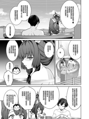 [ノミヤ組 (一ノ宮)] 純情♥恋情発情狐 -5- おまけ (ブルーアーカイブ)｜纯情恋情发情狐 -5- 附赠短篇 [DL版]_05_gfxo