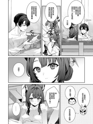 [ノミヤ組 (一ノ宮)] 純情♥恋情発情狐 -5- おまけ (ブルーアーカイブ)｜纯情恋情发情狐 -5- 附赠短篇 [DL版]_06_plpn