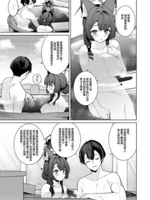 [ノミヤ組 (一ノ宮)] 純情♥恋情発情狐 -5- おまけ (ブルーアーカイブ)｜纯情恋情发情狐 -5- 附赠短篇 [DL版]_07_mcad