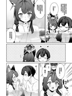 [ノミヤ組 (一ノ宮)] 純情♥恋情発情狐 -5- おまけ (ブルーアーカイブ)｜纯情恋情发情狐 -5- 附赠短篇 [DL版]_10_oftd