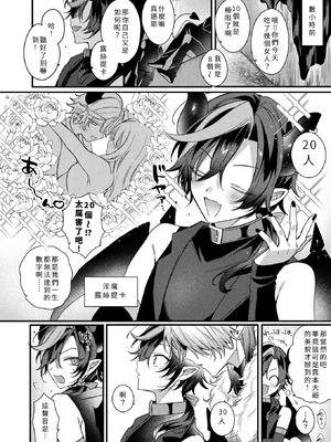 [兎ノ村亀吉] インキュバスってTSしたら ザコマンってマジ！？_02_ncxg