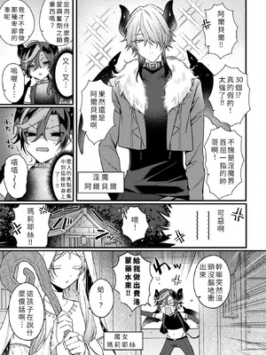 [兎ノ村亀吉] インキュバスってTSしたら ザコマンってマジ！？_03_pxxq