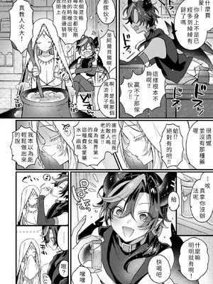 [兎ノ村亀吉] インキュバスってTSしたら ザコマンってマジ！？_04_jrfe