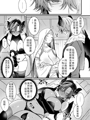 [兎ノ村亀吉] インキュバスってTSしたら ザコマンってマジ！？_07_qbyj