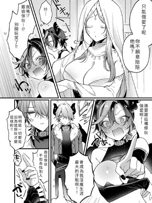 [兎ノ村亀吉] インキュバスってTSしたら ザコマンってマジ！？_08_eycg