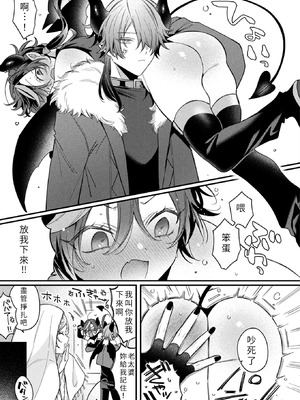 [兎ノ村亀吉] インキュバスってTSしたら ザコマンってマジ！？_09_dfpy