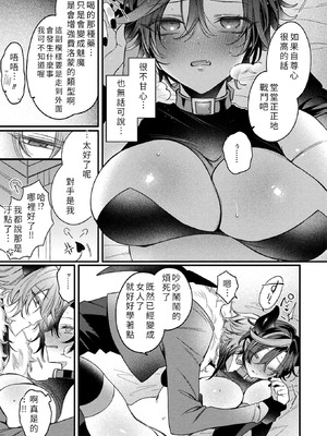 [兎ノ村亀吉] インキュバスってTSしたら ザコマンってマジ！？_11_wdlj