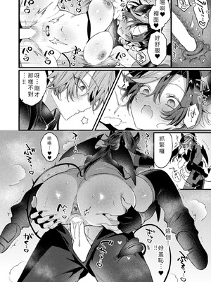 [兎ノ村亀吉] インキュバスってTSしたら ザコマンってマジ！？_18_hgra
