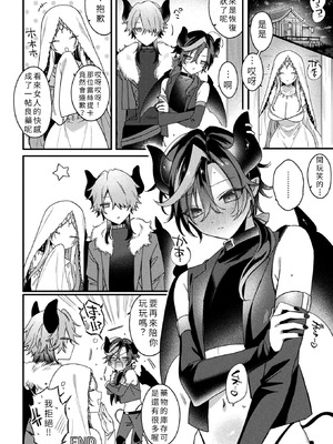 [兎ノ村亀吉] インキュバスってTSしたら ザコマンってマジ！？_24_eyst