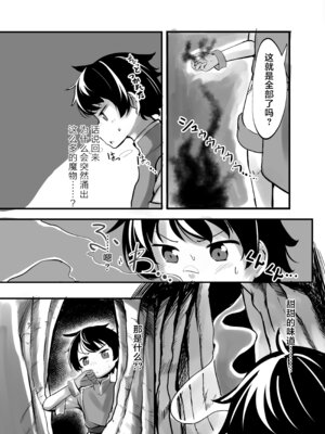 [新規搾精ファイル・ド・M (雨野うるふ)] おっきいアルラウネお姉さんの苗床になっちゃえ![中国翻译]_03_yqkv