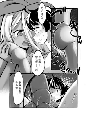 [新規搾精ファイル・ド・M (雨野うるふ)] おっきいアルラウネお姉さんの苗床になっちゃえ![中国翻译]_25_letm